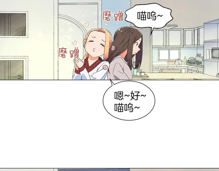 第3话 可爱的不速之客 第78页