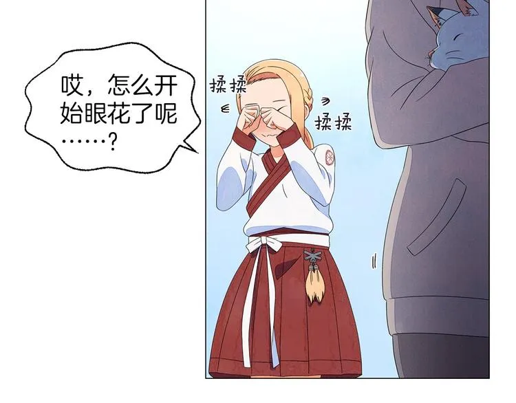 第3话 可爱的不速之客 第86页