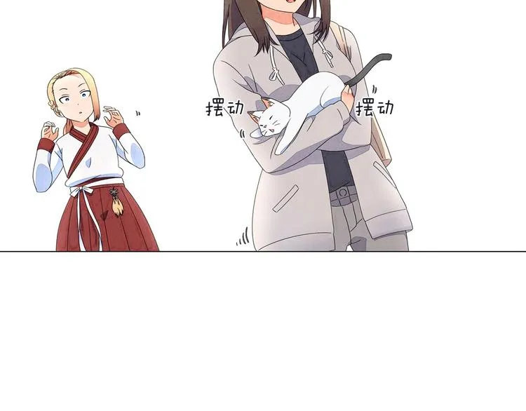 第3话 可爱的不速之客 第88页