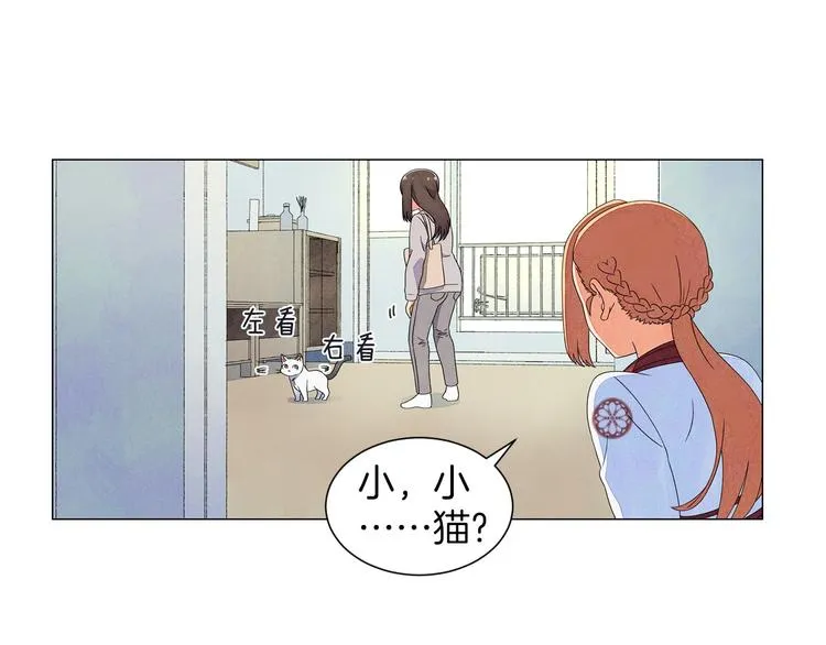 第3话 可爱的不速之客 第94页