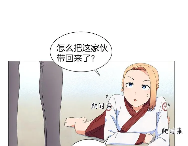 第3话 可爱的不速之客 第95页