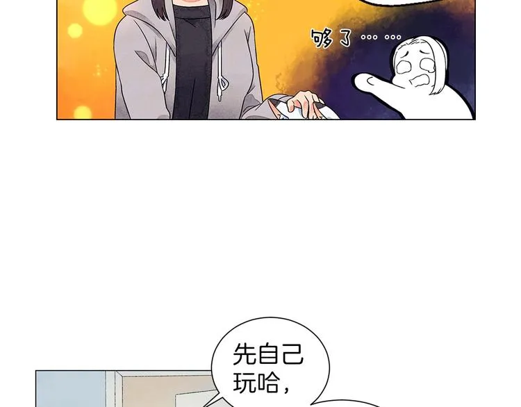 第3话 可爱的不速之客 第99页