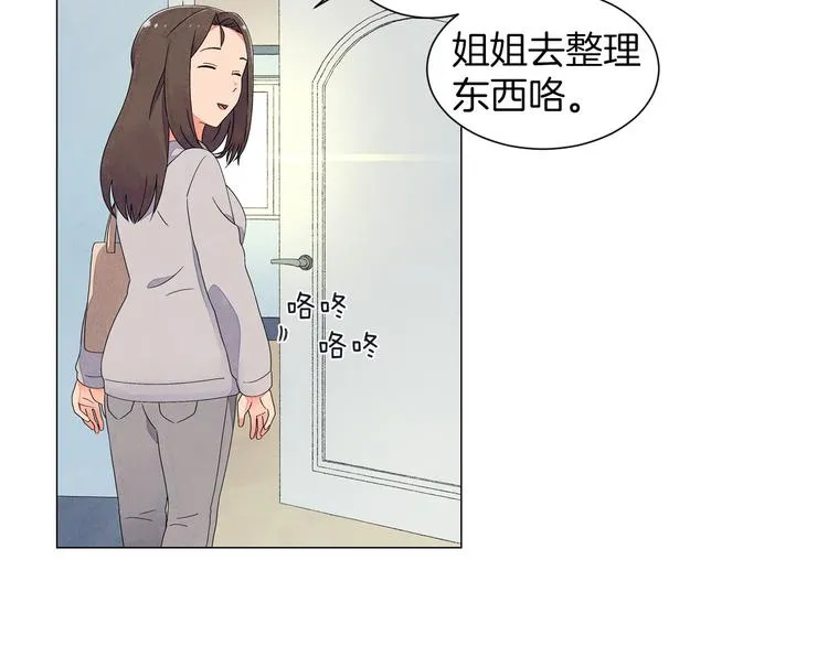 第3话 可爱的不速之客 第100页