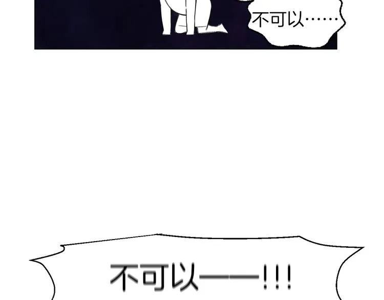 第3话 可爱的不速之客 第102页