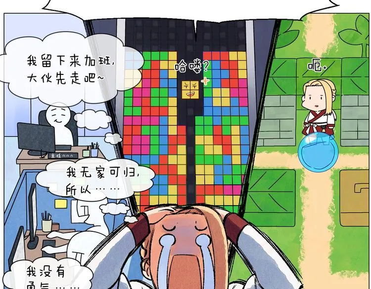 第3话 可爱的不速之客 第103页