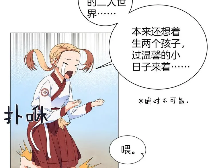 第3话 可爱的不速之客 第105页