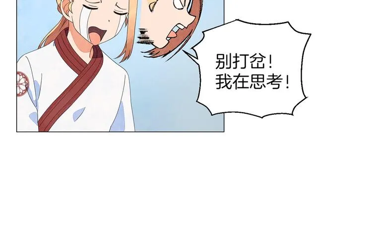第3话 可爱的不速之客 第107页