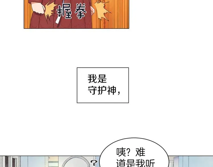 第3话 可爱的不速之客 第109页