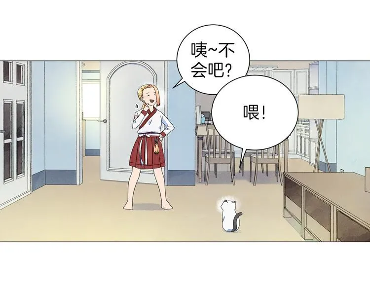 第3话 可爱的不速之客 第114页