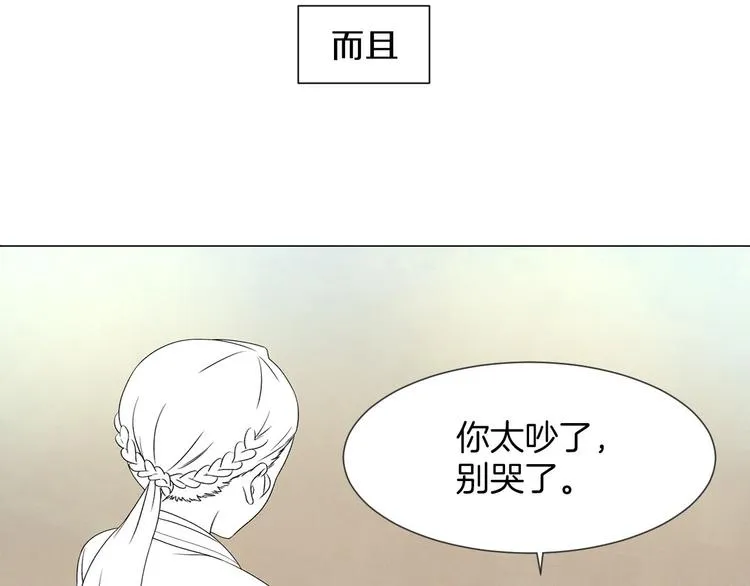 第3话 可爱的不速之客 第115页
