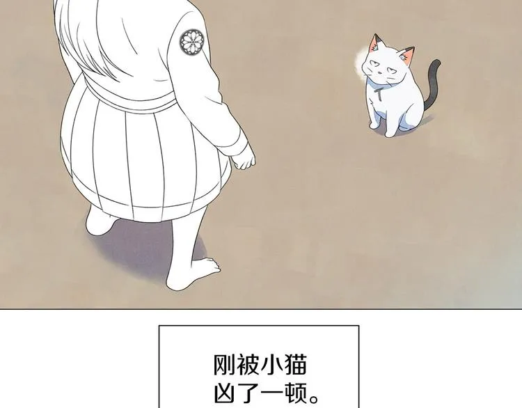 第3话 可爱的不速之客 第116页