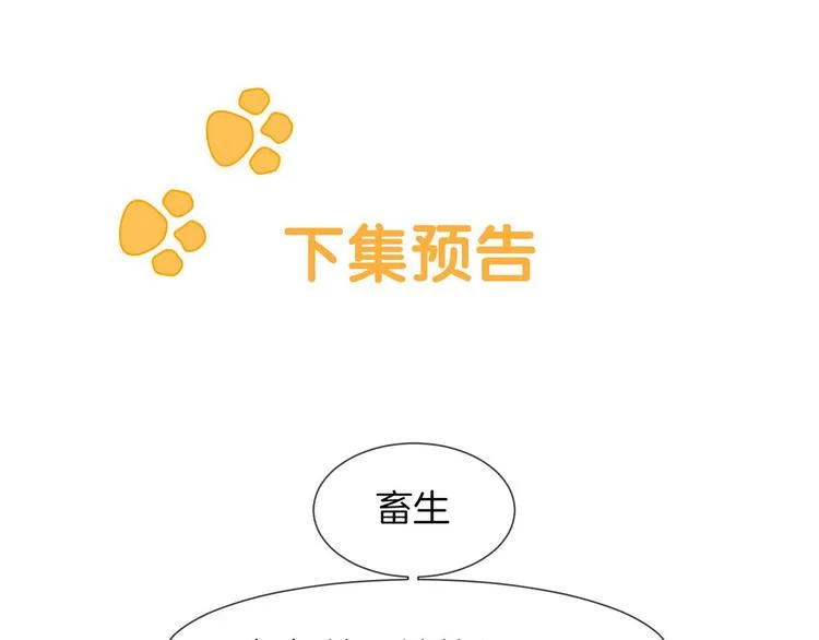 第3话 可爱的不速之客 第120页