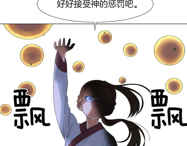 第3话 可爱的不速之客 第121页