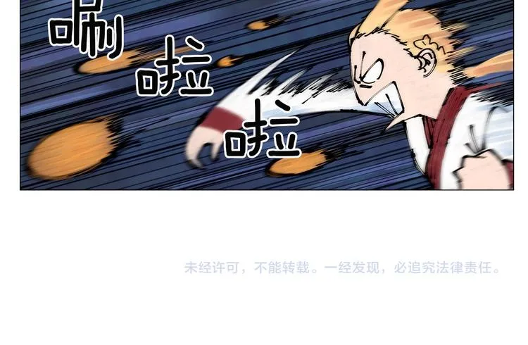 第3话 可爱的不速之客 第123页