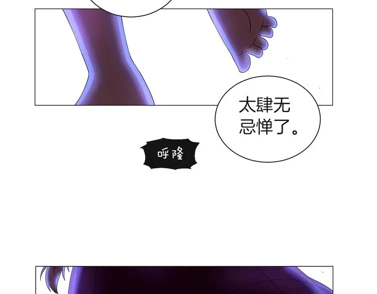 第2话 想象与现实的差距 第43页
