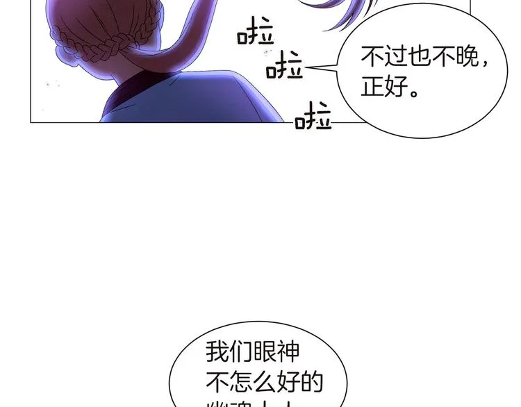 第2话 想象与现实的差距 第46页