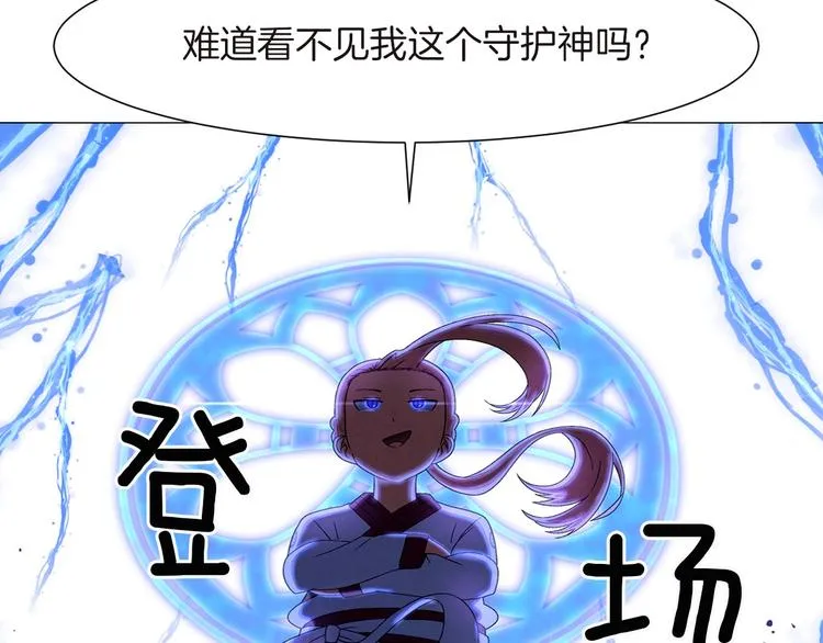 第2话 想象与现实的差距 第48页