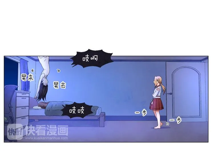 第2话 想象与现实的差距 第51页