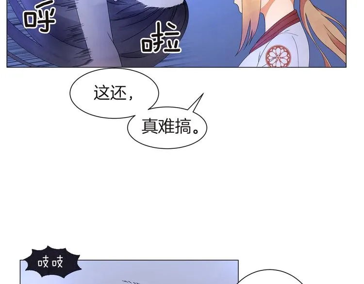 第2话 想象与现实的差距 第53页