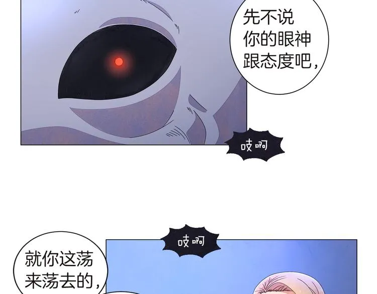 第2话 想象与现实的差距 第54页