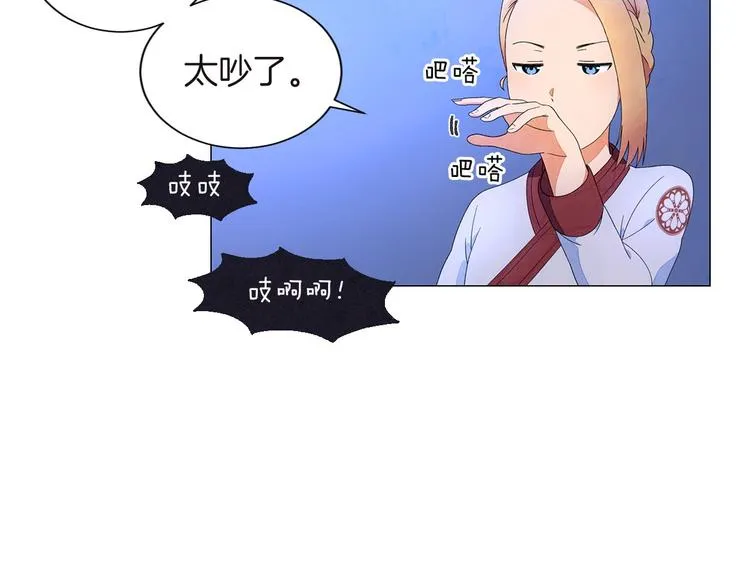 第2话 想象与现实的差距 第55页