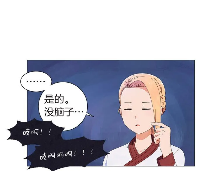 第2话 想象与现实的差距 第57页