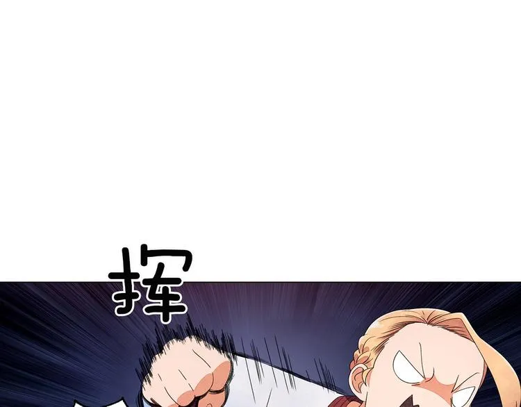 第2话 想象与现实的差距 第67页