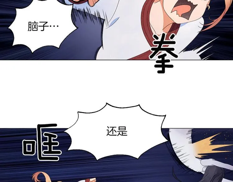 第2话 想象与现实的差距 第68页