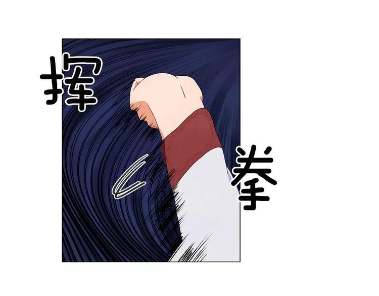 第2话 想象与现实的差距 第71页