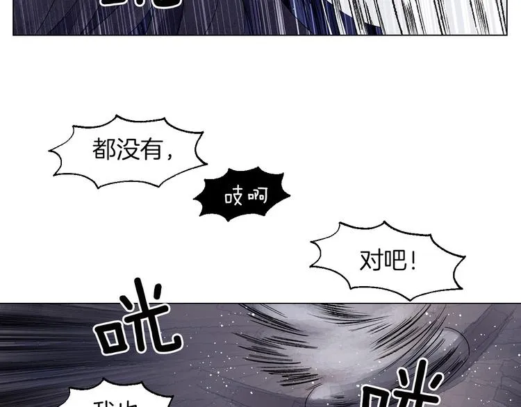 第2话 想象与现实的差距 第75页