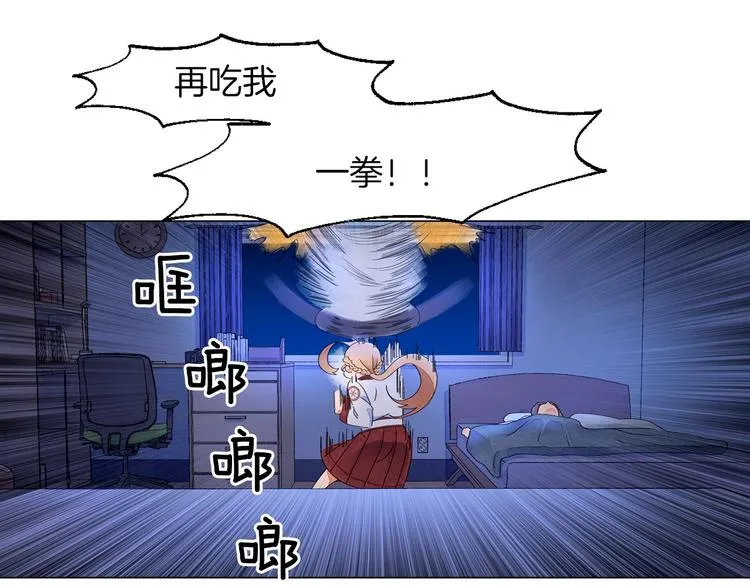 第2话 想象与现实的差距 第85页
