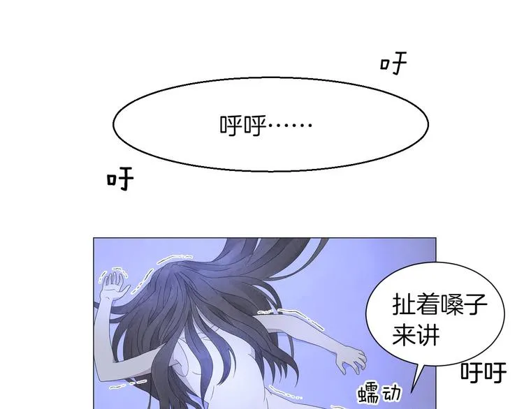 第2话 想象与现实的差距 第89页