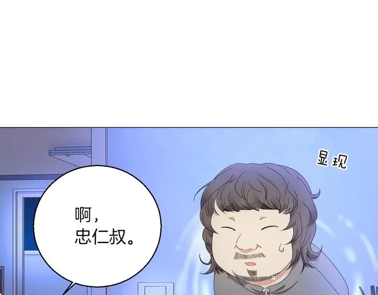 第2话 想象与现实的差距 第94页