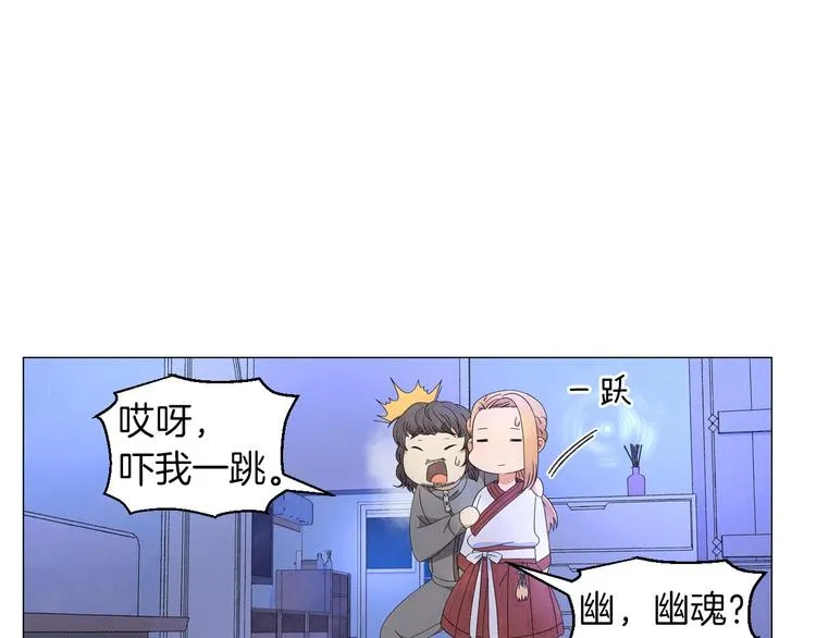 第2话 想象与现实的差距 第96页
