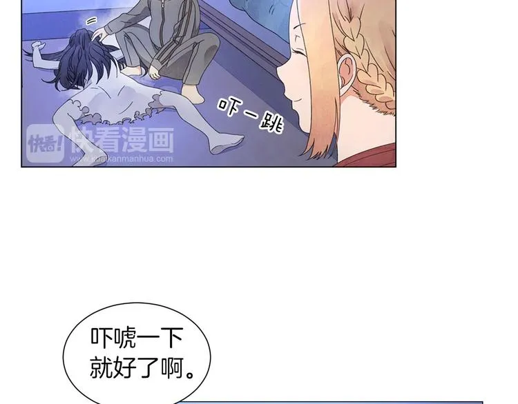 第2话 想象与现实的差距 第100页