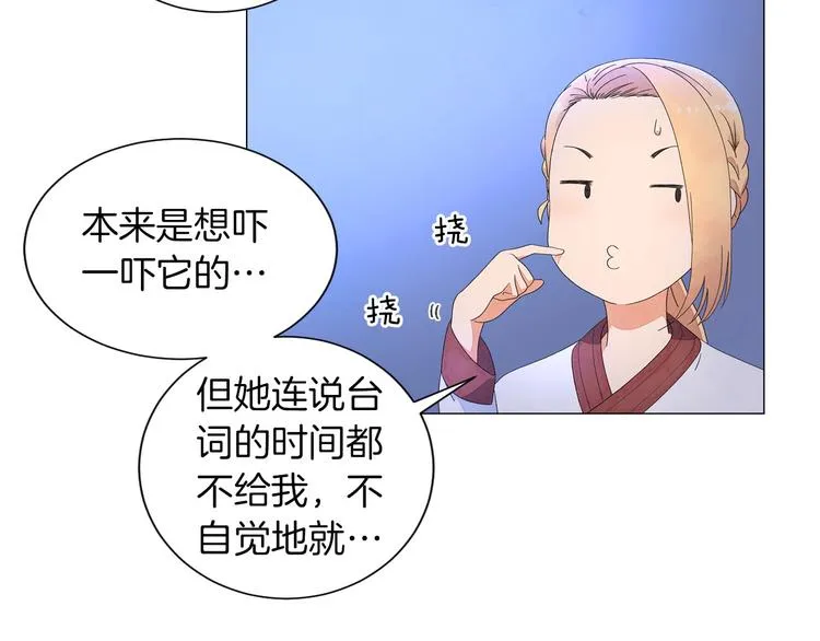 第2话 想象与现实的差距 第101页