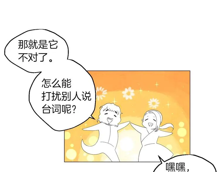 第2话 想象与现实的差距 第105页