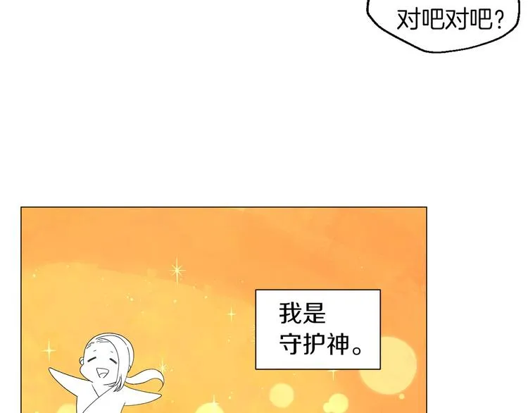 第2话 想象与现实的差距 第106页