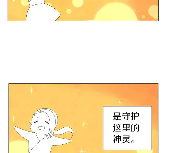 第2话 想象与现实的差距 第107页