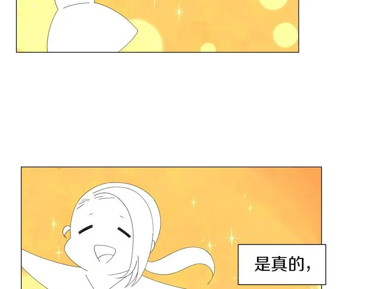 第2话 想象与现实的差距 第108页