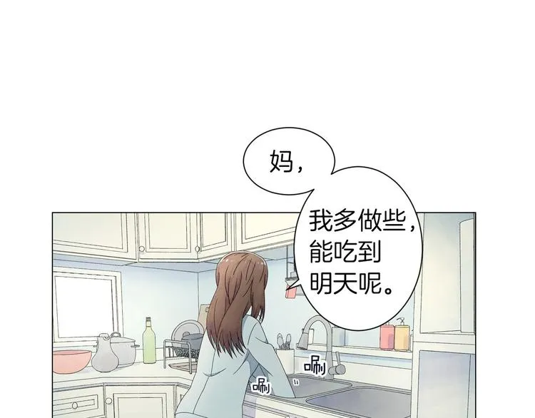 第2话 想象与现实的差距 第122页