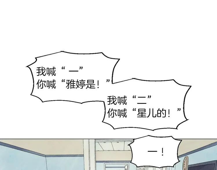 第2话 想象与现实的差距 第139页