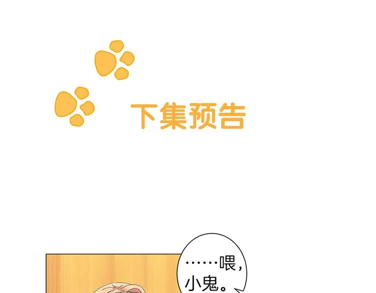 第2话 想象与现实的差距 第146页