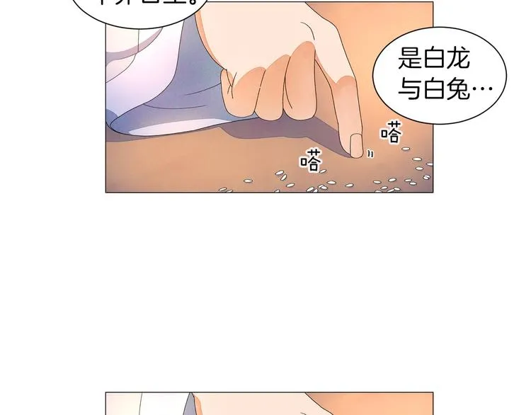 第1话 咋呼守护神+嘴刁猫！ 第145页