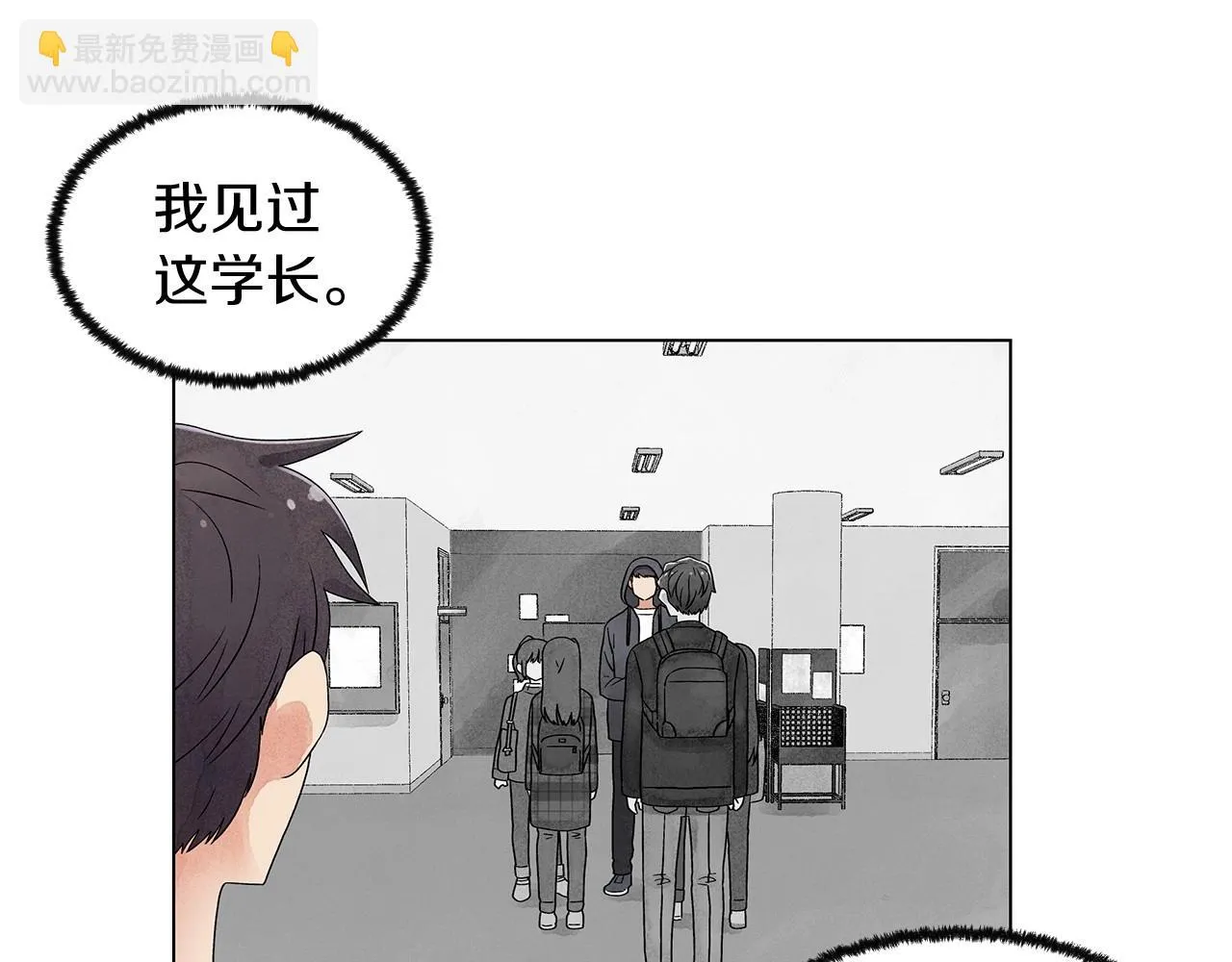 第36话处理（1） 第3页