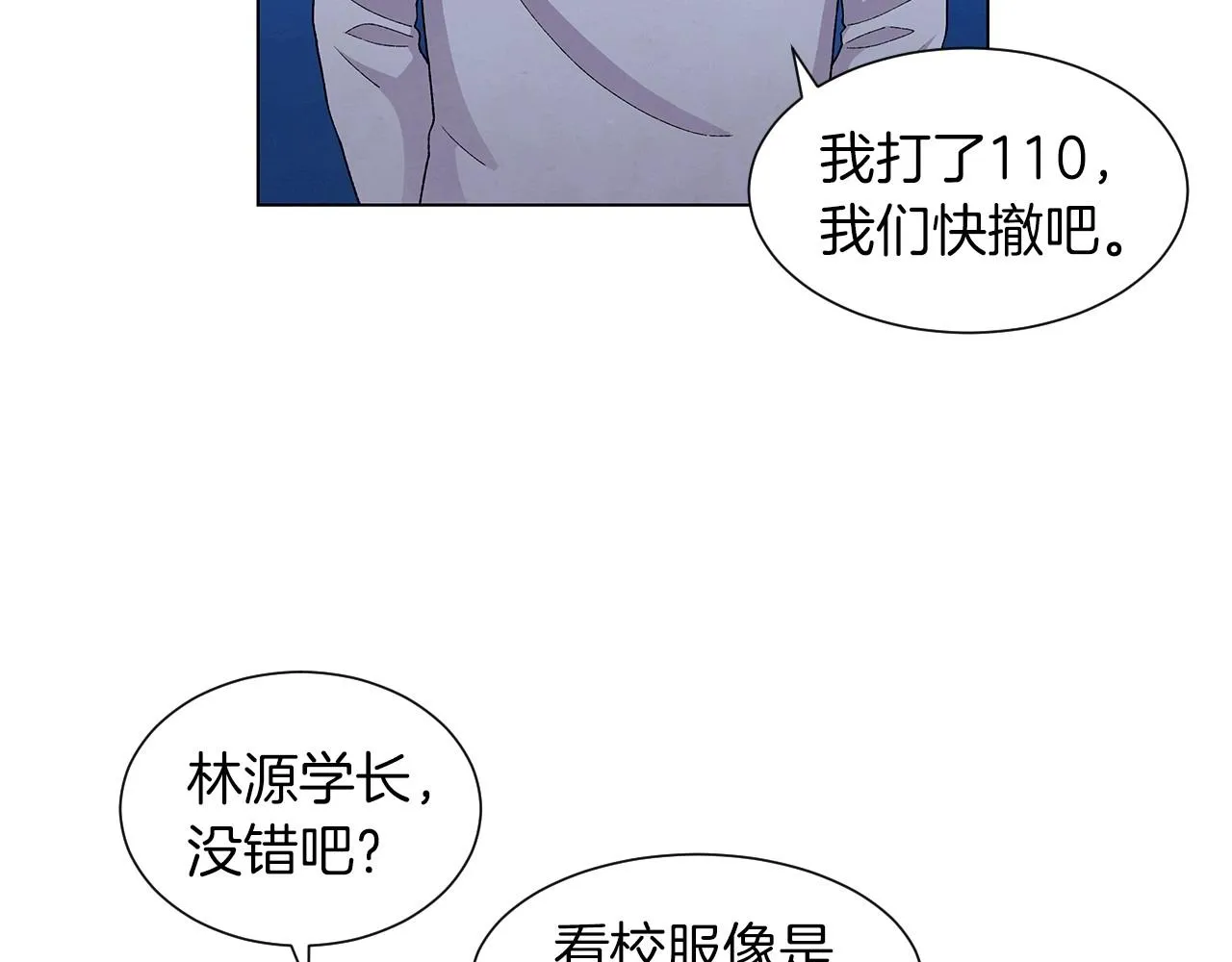 第36话处理（1） 第6页