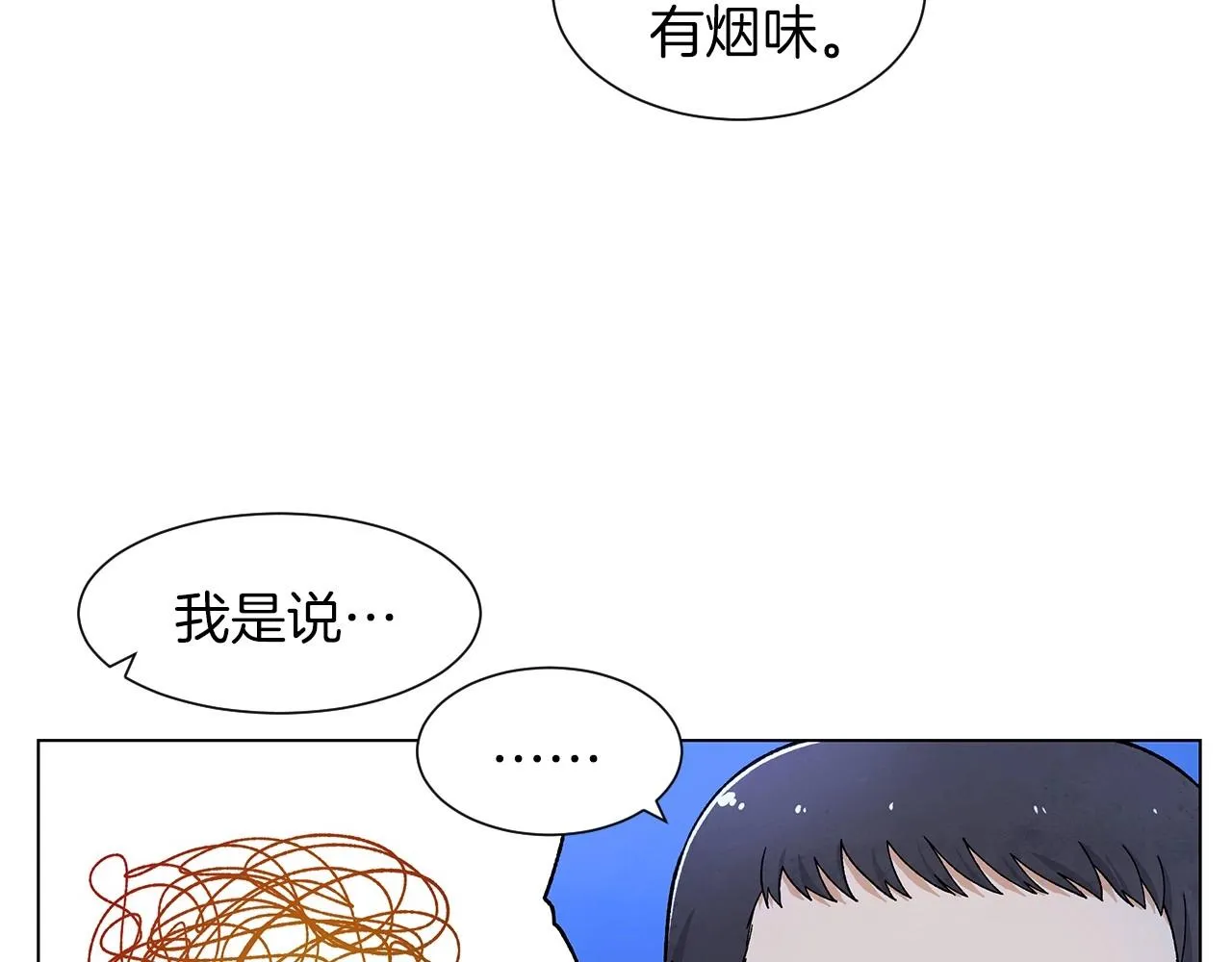 第36话处理（1） 第8页