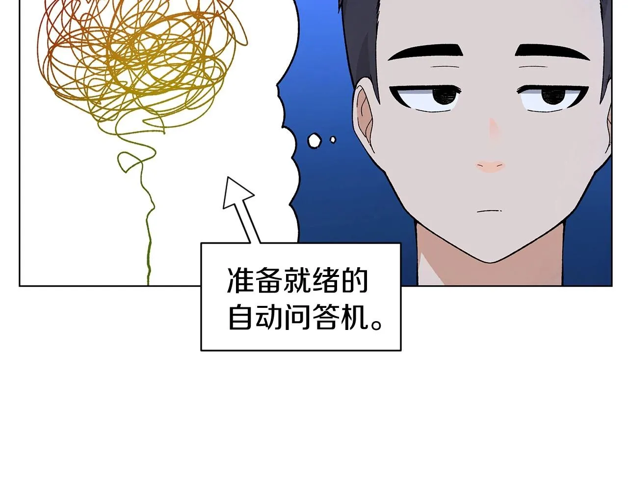 第36话处理（1） 第9页