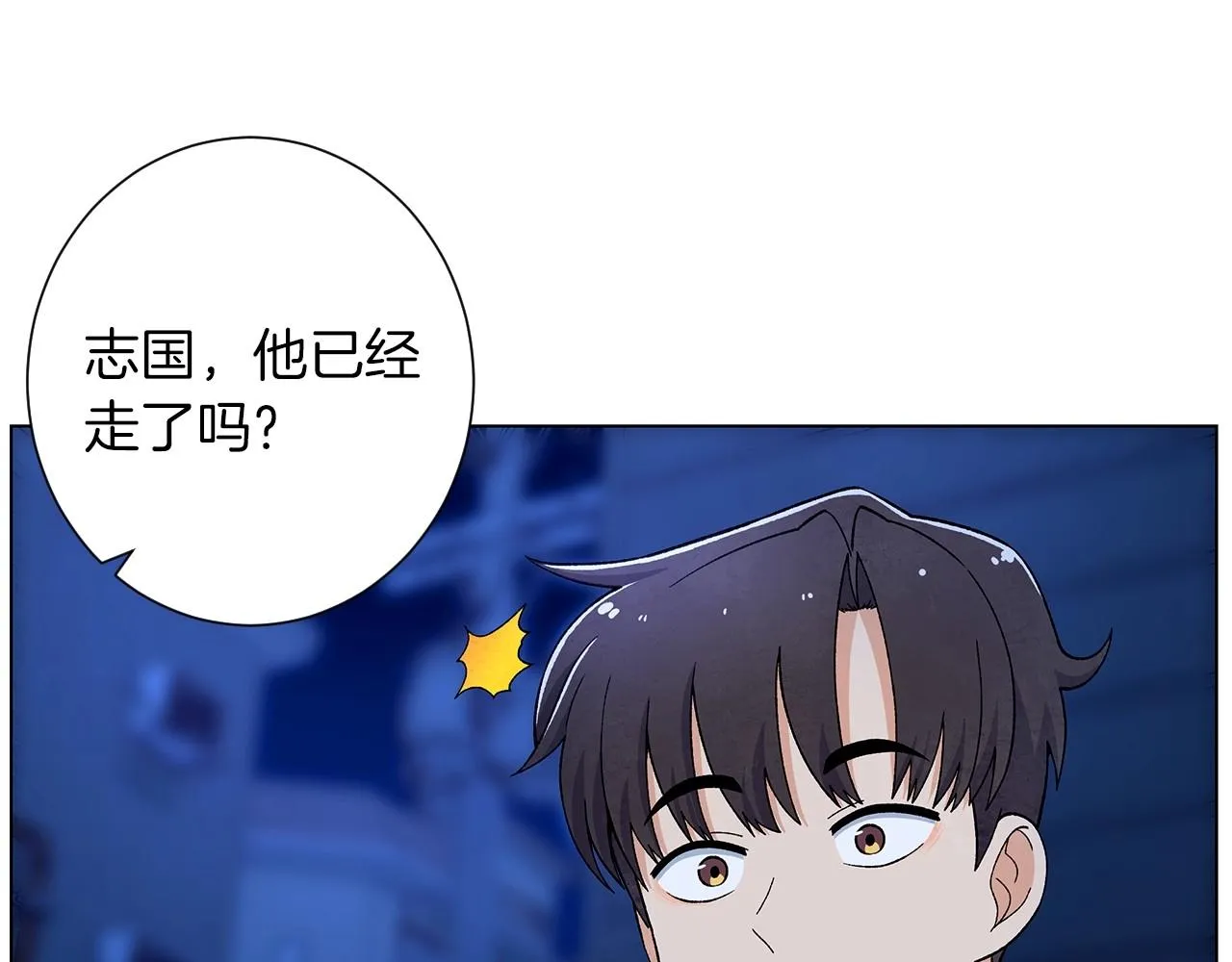 第36话处理（1） 第10页