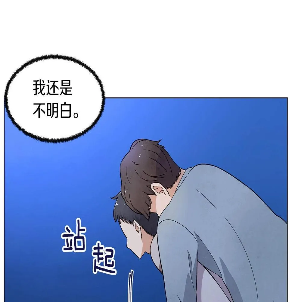 第36话处理（1） 第12页